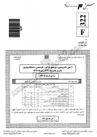 فراگیر پیام نور کارشناسی جزوات سوالات تاریخ کارشناسی فراگیر پیام نور 1391